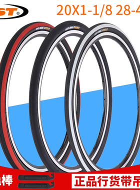 CST正新 20*1-1/8  28- 451外胎 小轮径外胎 芒果 折叠车22寸轮胎