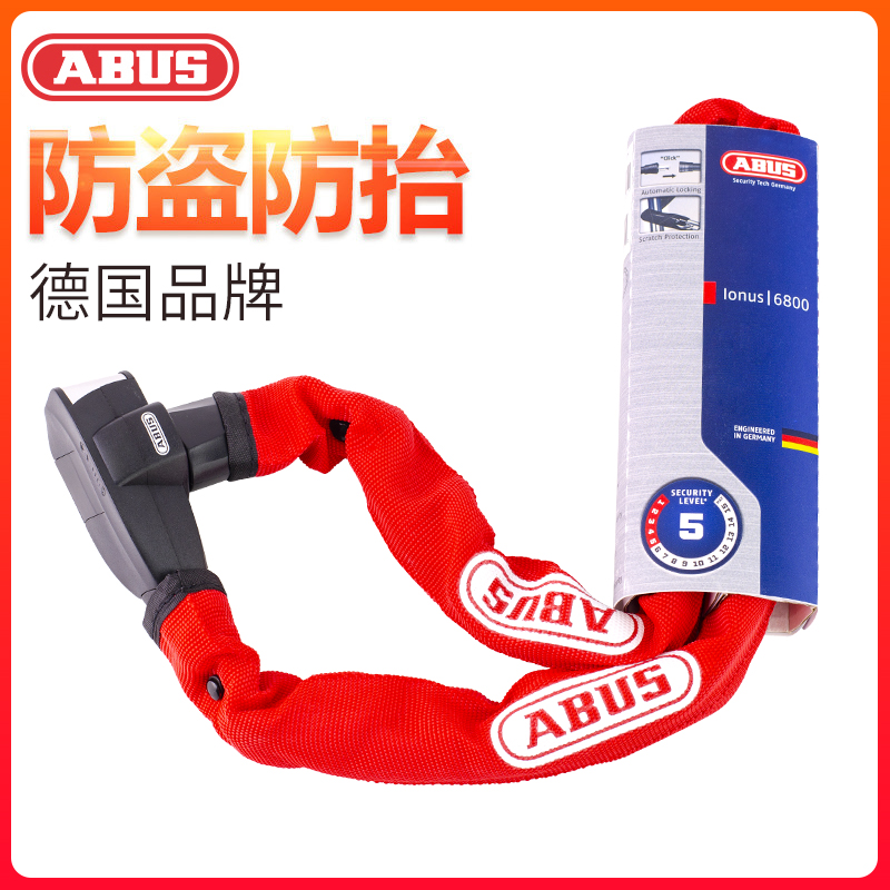 ABUS自行车链条锁密码锁