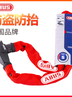 ABUS 自行车链条锁密码锁防盗锁摩托电动山地车公路车钥匙门锁