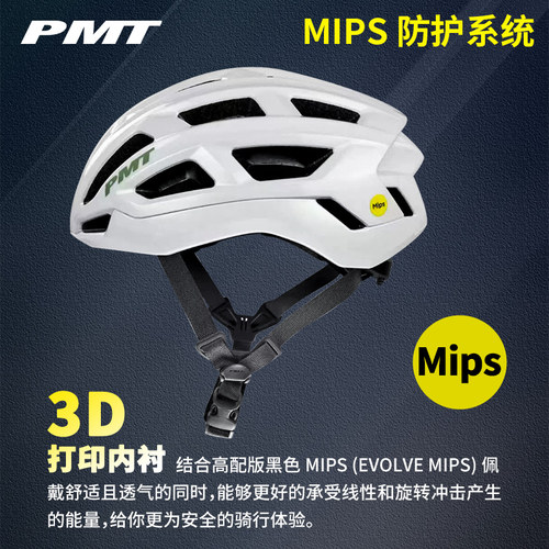 PMTMips防护系统典雅3D打印头盔