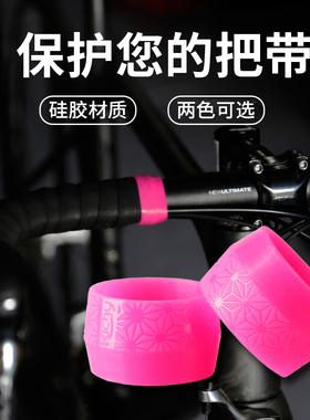 Richy 公路自行车把带套固定环 平衡车把带舒适防滑硅胶把带套环