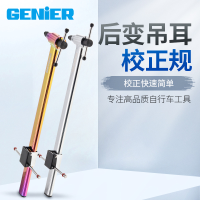 自行车尾勾变速后尾钩矫正工具