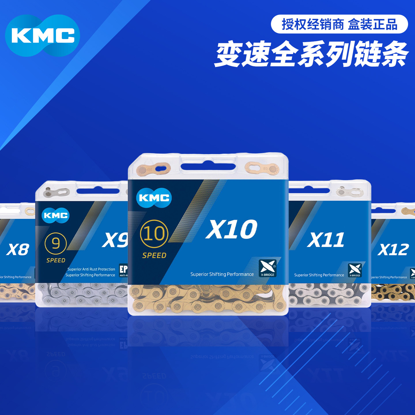 桂盟KMC链条6/7/8/9/10/11/12速 山地公路折叠自行车通用变速链条