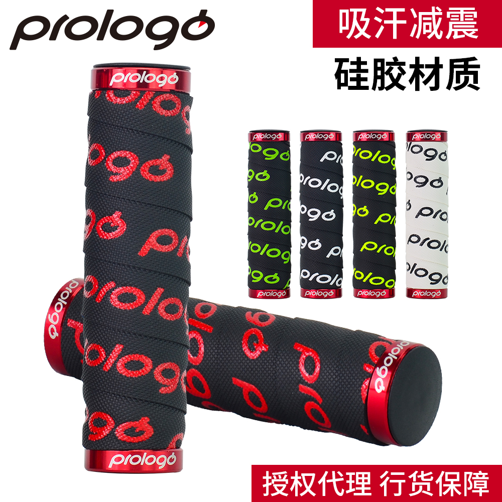 Italy prologo Mountain Bike Lock handle grip Highway FOLDING Bandage-stylein the Bike/Riding equipment/Parts and Accessories , Bicycle Parts/Fitting , Grips  category - from Buy2taobao.com to provide professional Taobao agent buy service