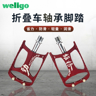 维格wellgo折叠车公路车小轮车CNC防滑脚踏轴承踏板P8风行M079