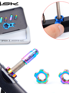 RISK山地公路自行车钛合金螺丝轮组内胎气嘴帽法嘴美嘴气门防尘帽