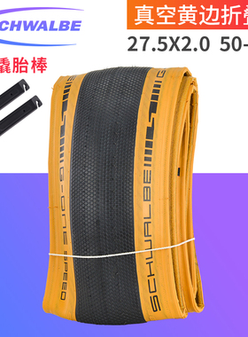 SCHWALBE世文G-ONE黄边真空胎折叠外胎复古自行车外胎27.5X2.0