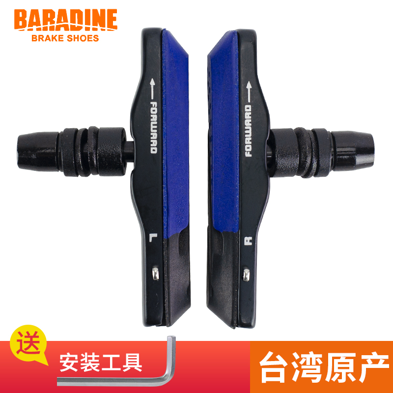 山地车刹车皮折叠自行车可替换V