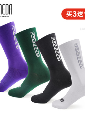 兰帕达lameda透气反光骑行袜男女自行车公路车运动袜跑步袜子中筒