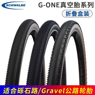 世文G 40C真空可折叠自行车外胎 ONE公路车瓜车外胎黄边胎700X35C