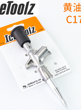 IceToolz立富黄油枪手动小型高压自吸修补专用润滑脂C272