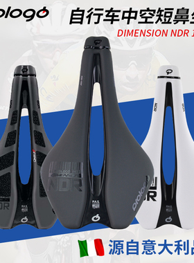 prologo Dimension 143短鼻王 NDR系列减震舒适坐垫中空设计