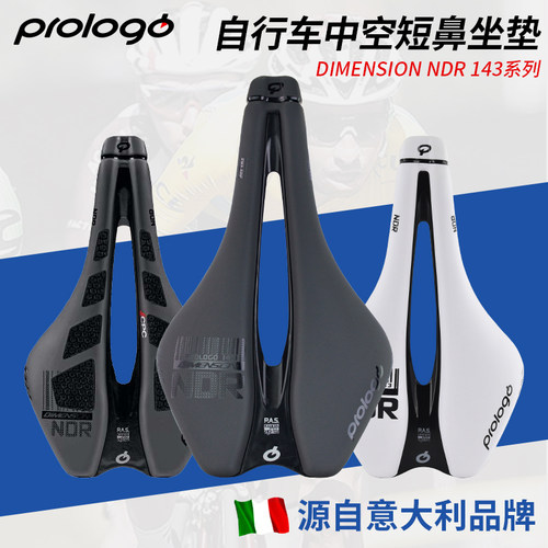 prologoNDR短鼻坐垫减震中空设计