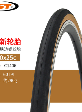 CST正新死飞公路自行车700C 竞速耐磨外胎 C1406 700X25C折叠胎