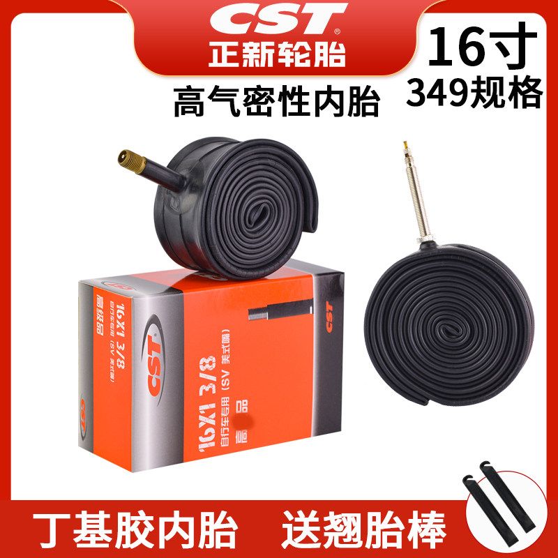 正新CST 建大 小布 16寸349内胎16*1-3/8法嘴美嘴加长60mm