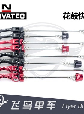 Novatec 久裕折叠车轮组花鼓前快拆  74mm开档