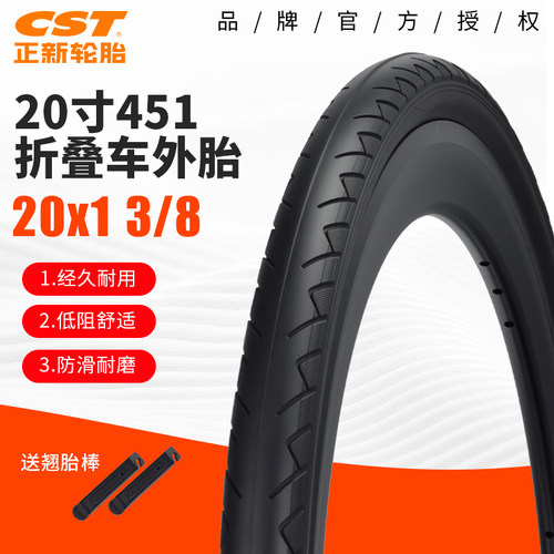 cst正新451折叠车内外胎