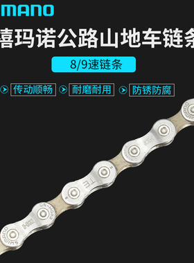 公路车折叠车山地车自行车HG53 HG73 8/9速链条 24速 27速