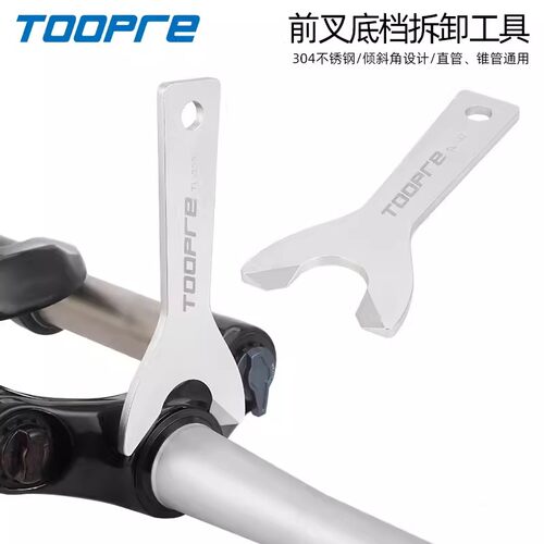 碗组底档拆卸工具前叉下档拆除