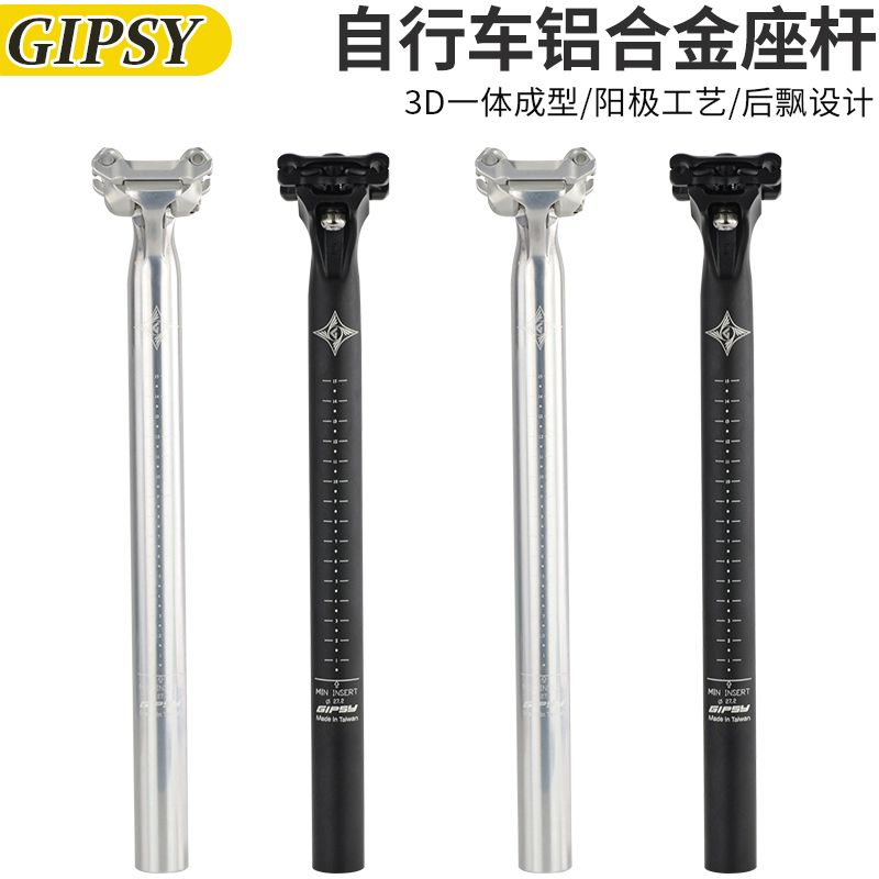 吉普赛Gipsy 27.2 31.6 x350山地车座杆 轻量座杆 钢架座杆 座管
