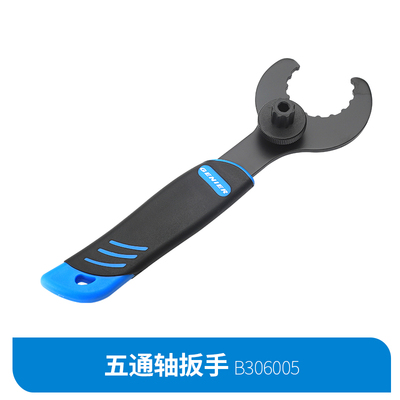 自行车工具 台湾GENIER  中空一体牙盘 五通中轴拆装扳手 B896016