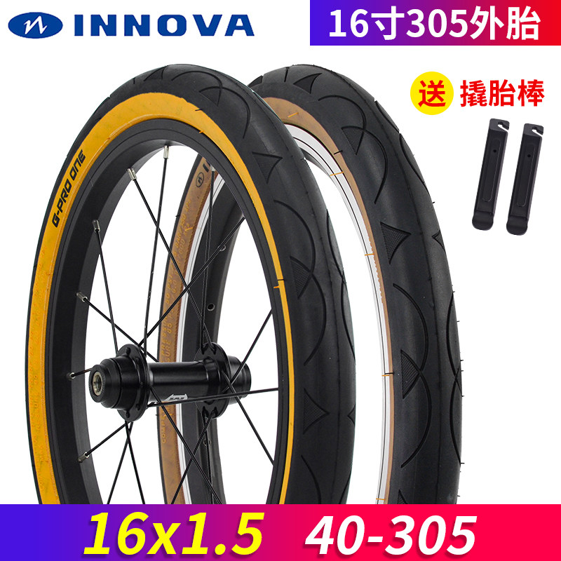INNOVA伊诺华16*1.5 305折叠自行车外胎 带反光条 16寸小轮车轮胎