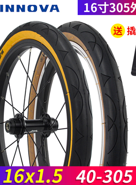 INNOVA伊诺华16*1.5 305折叠自行车外胎 带反光条 16寸小轮车轮胎