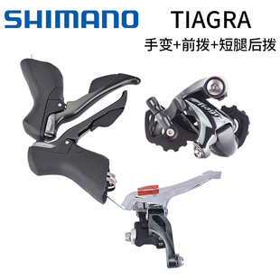禧玛诺 TIAGRA 4700公路变速套件10速/20速指拨升级手变套件刹把