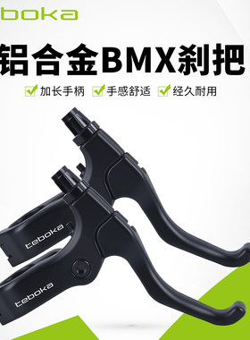 自行车铝合金C刹平把公路刹车