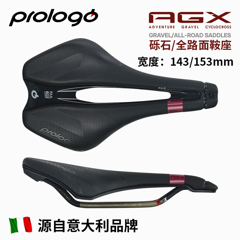 意大利prologo碟刹越野公路坐垫中空短鼻砾石全路面鞍座瓜车座垫