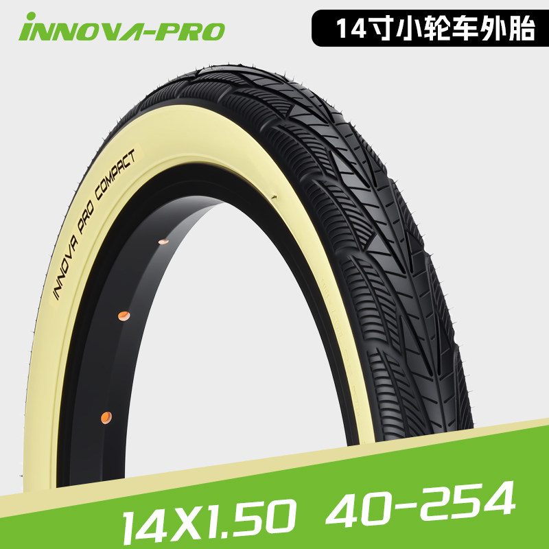 INNOVA/伊诺华 14寸折叠车外胎14*1.5折叠黄边胎 412改装白边轮胎