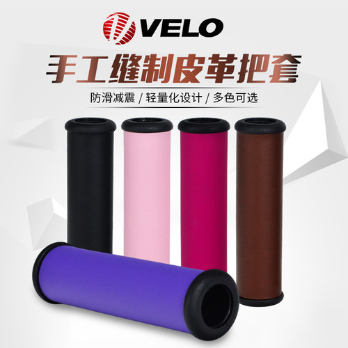 维乐自行车皮革手把套