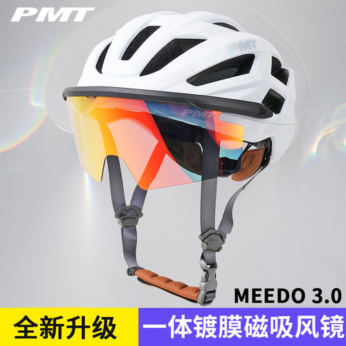 PMT新款磁吸风镜骑行头盔男女款