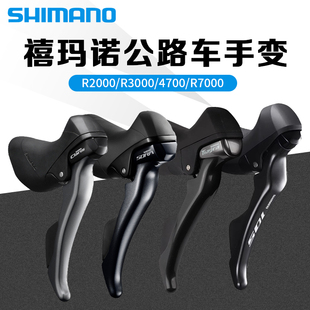 SHIMANO禧玛诺R2000/R3000手变公路车8/9/10速变速器16/18前后拨
