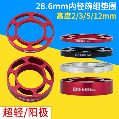 折叠车44mm头管垫圈增高垫片