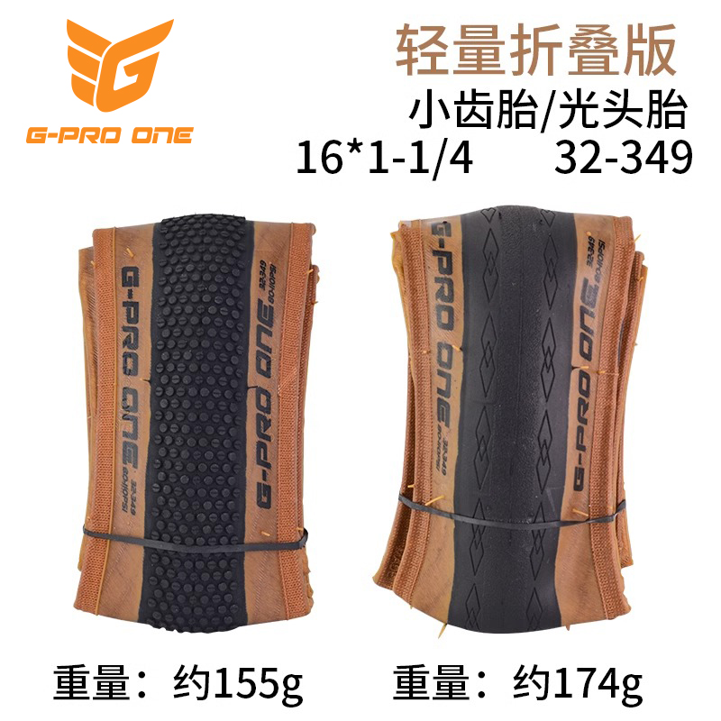 小布折叠车外胎复古肤边
