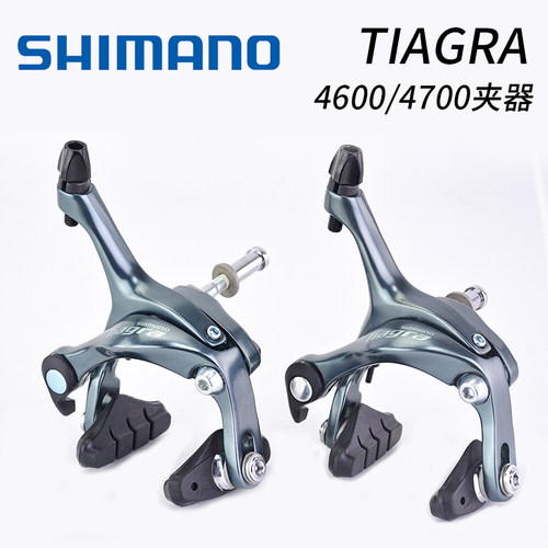 SHIMANO/禧玛诺4700公路C刹夹器
