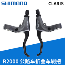SHIMANO 禧玛诺 SORA SL-3500 R3000 R2000平把公路车折叠车刹把