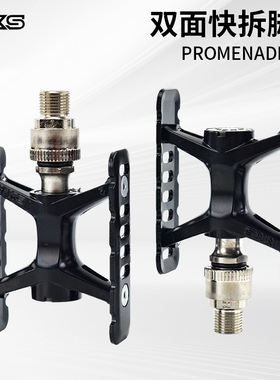 日本MKS Promenade Ezy双面快拆脚踏小布折叠车小轮车铝合金脚蹬