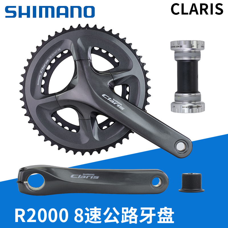 禧玛诺曲柄组R2000牙盘SHIMANO