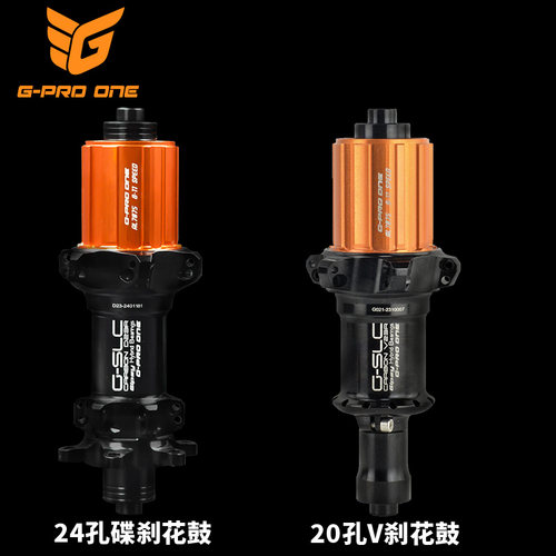 碟刹花鼓轻量直拉碟刹G-PROONE