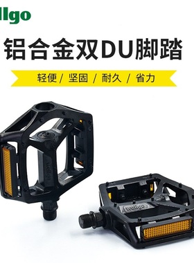 wellgo维格山地车脚踏 M195DU B249  双DU脚踏 自行车脚踏