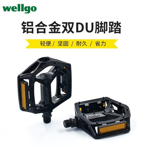 wellgo维格山地车脚踏