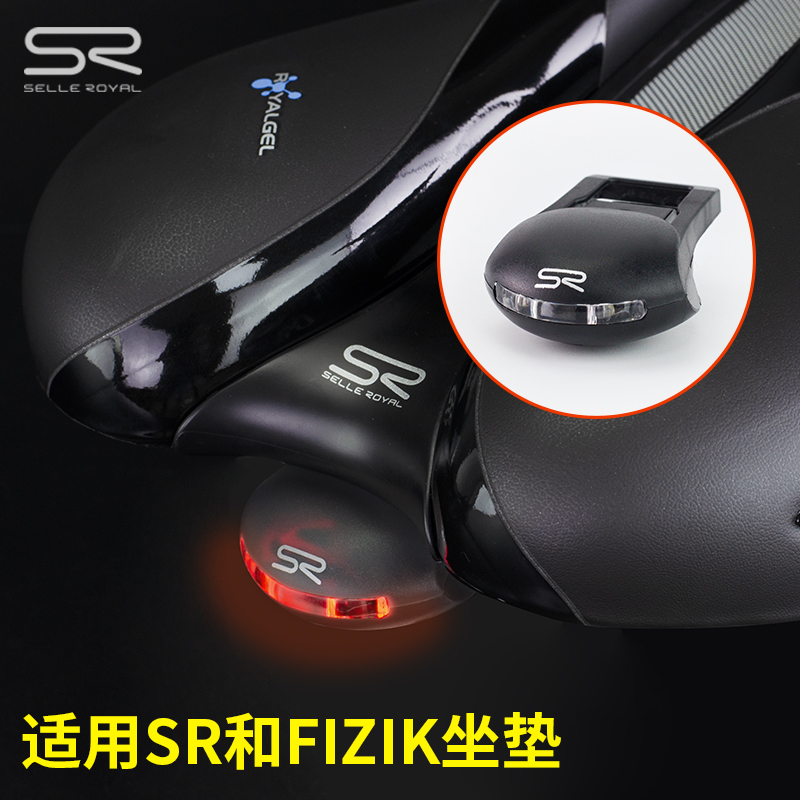 SRroyal专用自行车尾灯