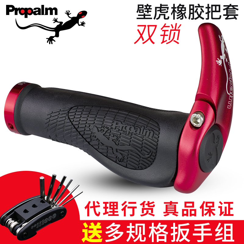 propalm壁虎自行把套 山地公路折叠车把套牛角副把橡胶防滑