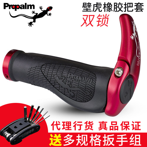 壁虎propalm自行公路牛角副把