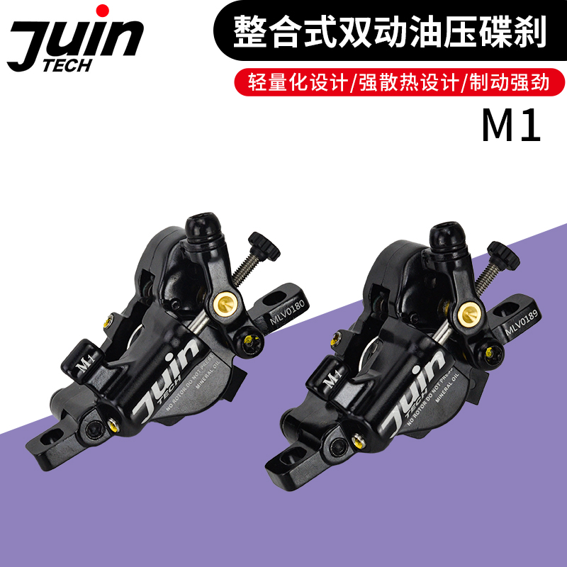 台湾juin山地车线拉油压碟刹