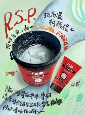 RSP进口抗噪音黄油 Creak Freak山地公路变速高级润滑油 介面油脂
