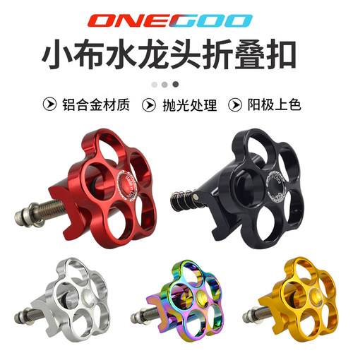 用于小布折叠车铝合金水龙头