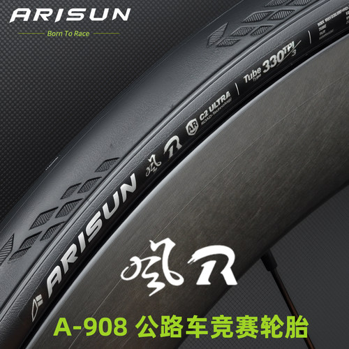 朝阳艾瑞森ARISUN风R1公路车外胎超轻折叠防刺开口真空自行车轮胎